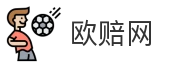欧赔网